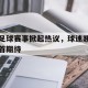 半岛体育官网入口-足球赛事shuoqiudi com