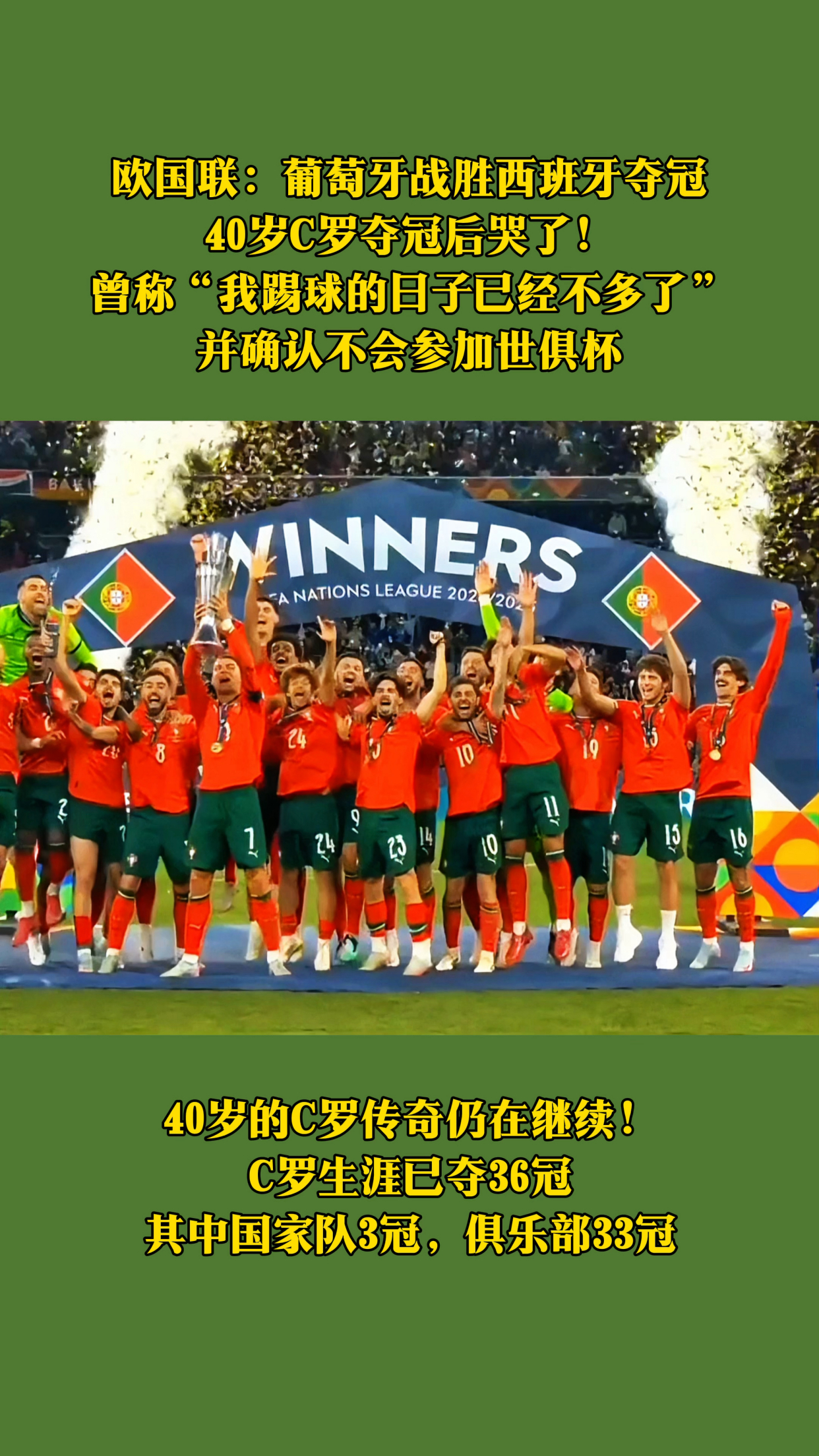 奥地利队在欧国联比赛中惊险晋级的是谁 奥地利队在欧国联比赛中惊险晋级的是谁